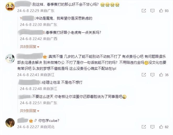 继cube后，又一LPL上单不打了！深夜发文：经理骂我推我，回家了-图片3