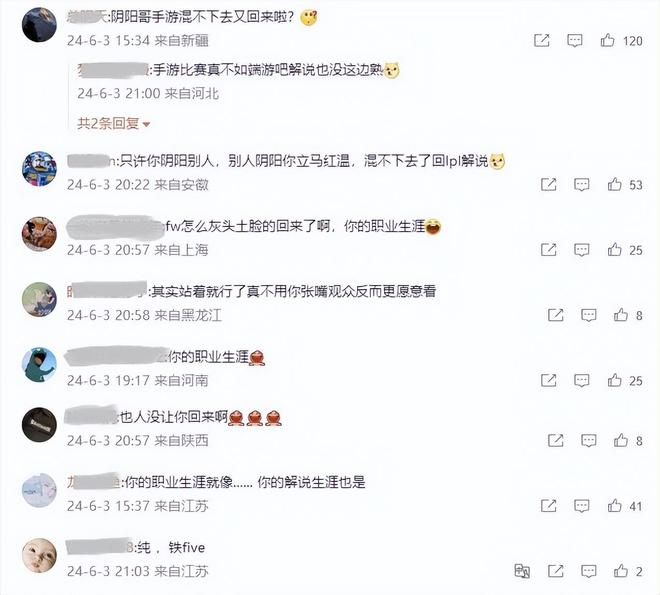 继记得后，解说Cat也重返LPL！微博发文宣布回归，却惨遭网友群嘲-图片4