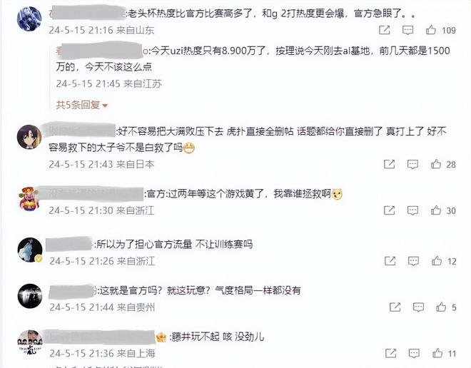 扫兴！Uzi超话主持人：由于不符合官方规定，Uzi队和G2训练赛取消-图片6