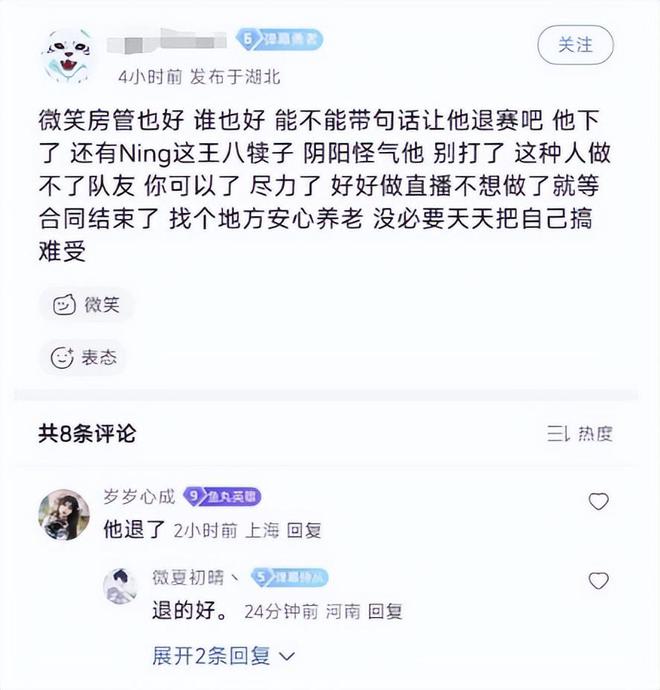 老头杯3人被曝退赛！otto确定退出，微笑冲上热搜！蛇哥惨遭狂喷-图片3