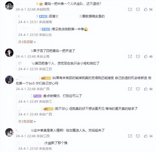 Cryin致命失误！IG痛失好局，不敌WBG！ZDZ剑魔狂C，带队翻盘-图片2