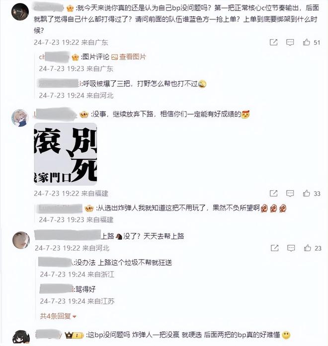 light被打自闭！WBG不敌BLG后，官博炸了！粉丝怒斥：帮上有啥用-图片2