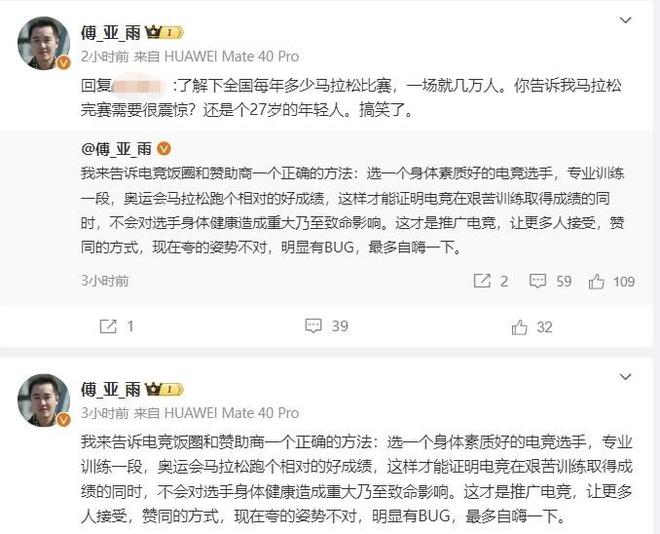 体育记者吐槽Uzi马拉松：很差的表现！半跑半走，没什么可夸耀的-图片4