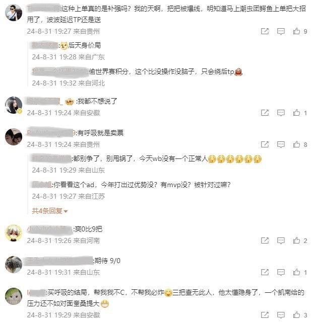 WBG又被横扫！送LNG晋级S赛！粉丝爆破官博：这就是买呼吸的后果-图片2