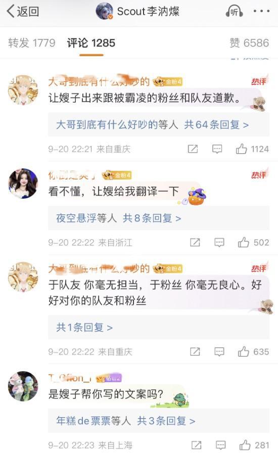 大反转！Scout能去S14了？本人回应：先准备比赛，以后再解释-图片3