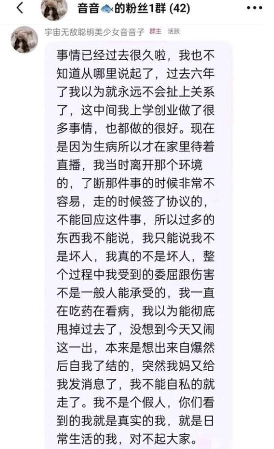 潘慧回来了！孙亚龙前妻开播，直言：他对我太差，我才会被骗走-图片6